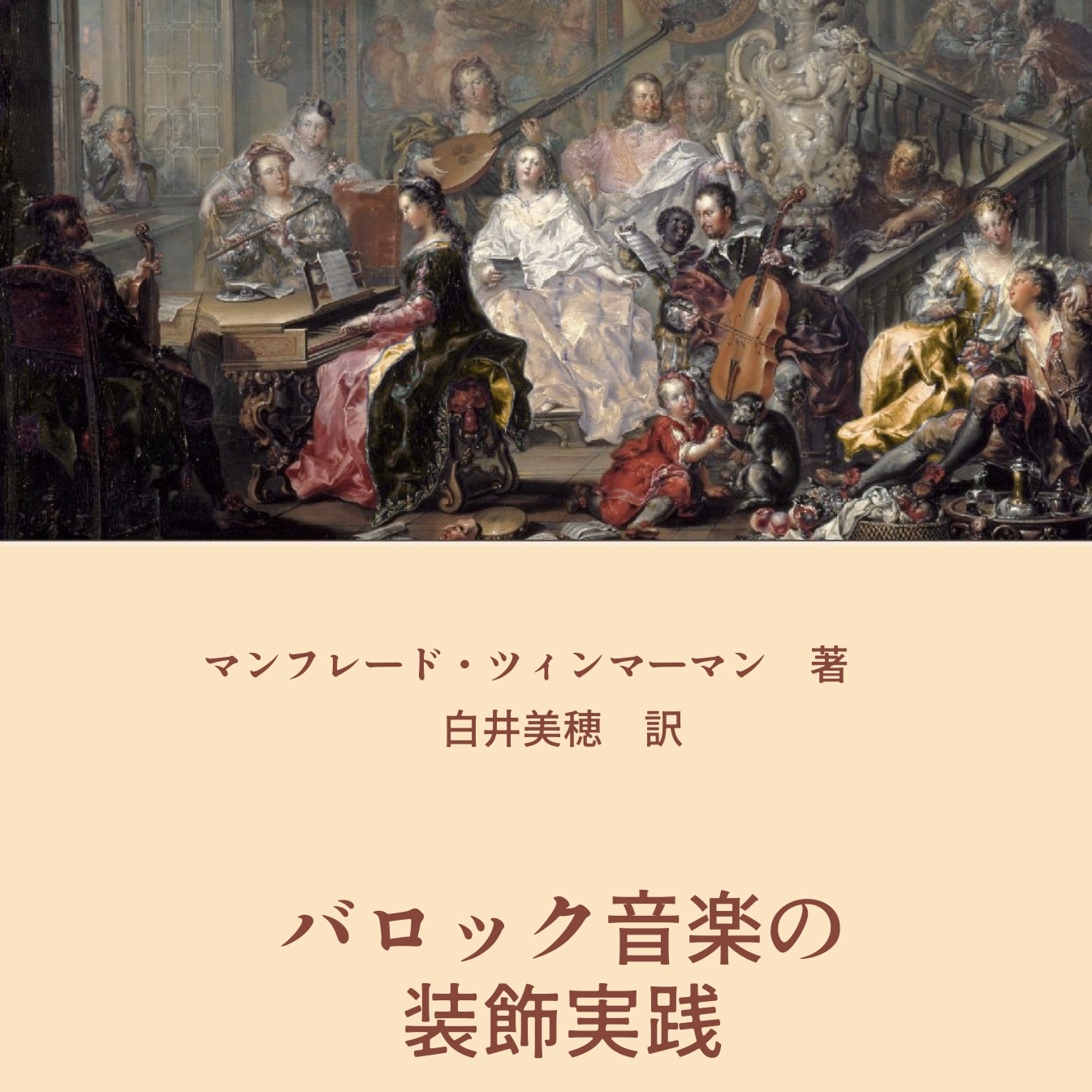 Ornamentik Cover Japanisch-1345x1345.jpeg
